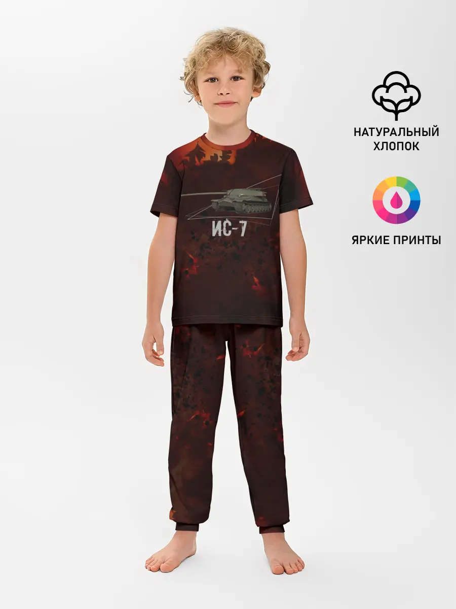 Детская пижама с брюками / Танк ИС-7 | Tanks | Огонь