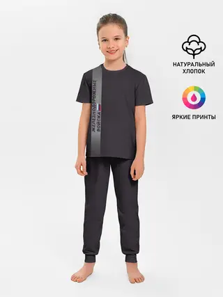 Детская пижама с брюками / ЖДВ России