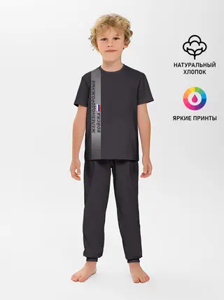 Детская пижама с брюками / ЖДВ России