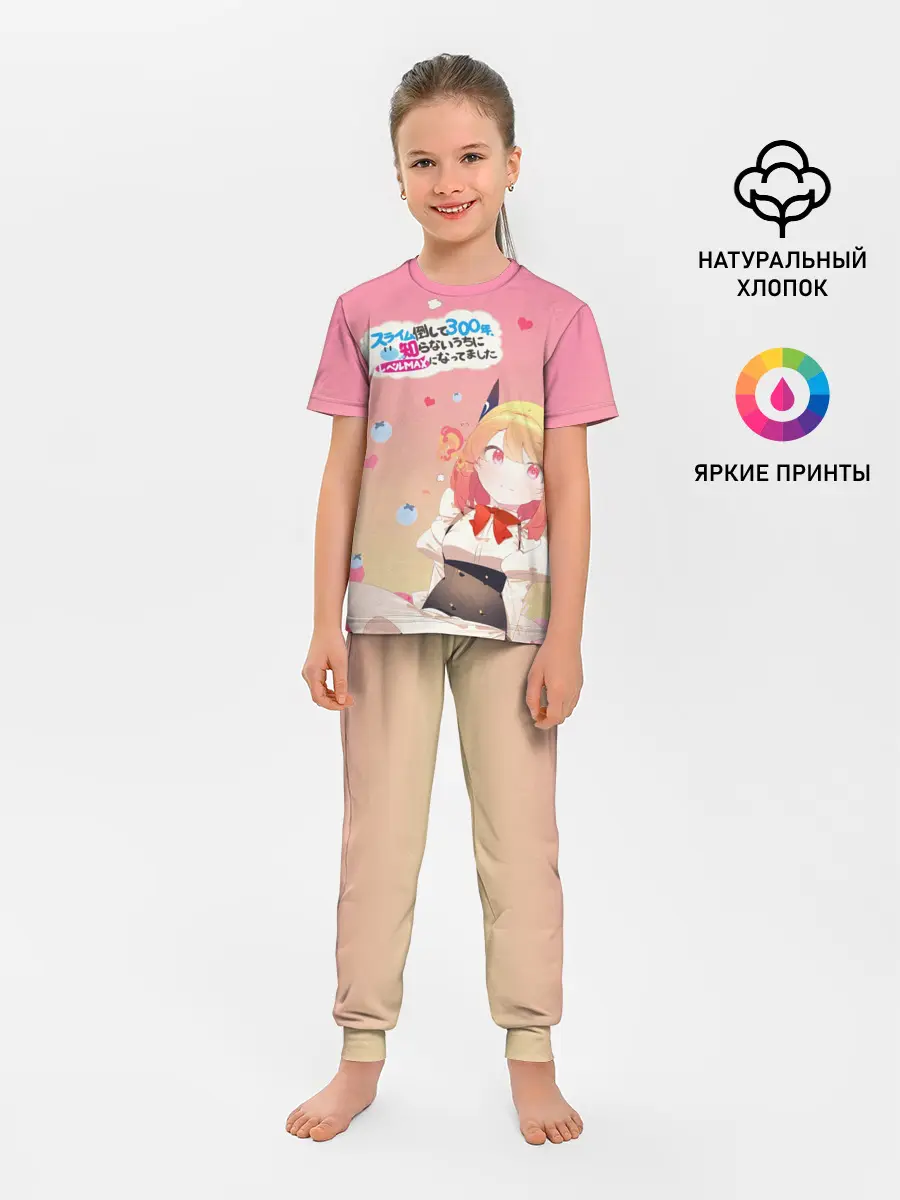 Детская пижама с брюками / Убивая слизней 300 лет