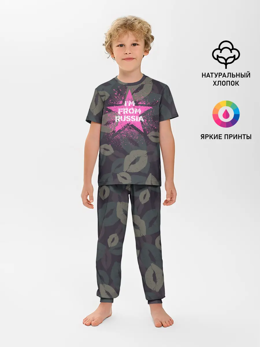 Детская пижама с брюками / Im from Russia