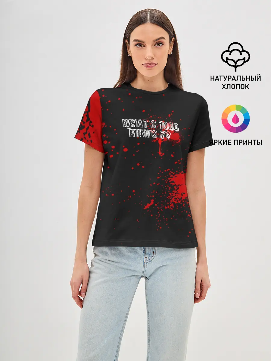Женская базовая футболка / Whats 1000 minus 7?