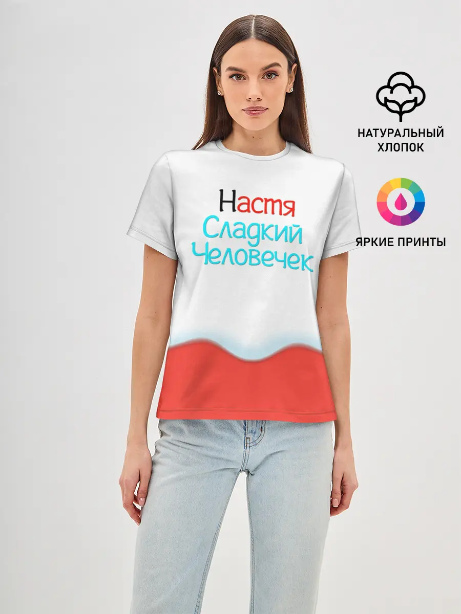 Женская базовая футболка / Настя | Kinder