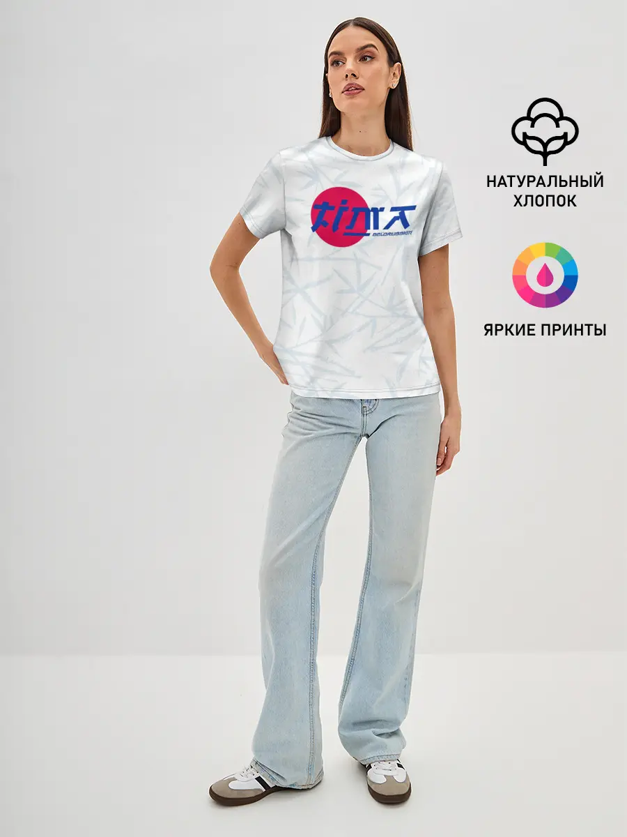 Женская базовая футболка / Тима Белорусских