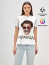 Женская базовая футболка / Борат