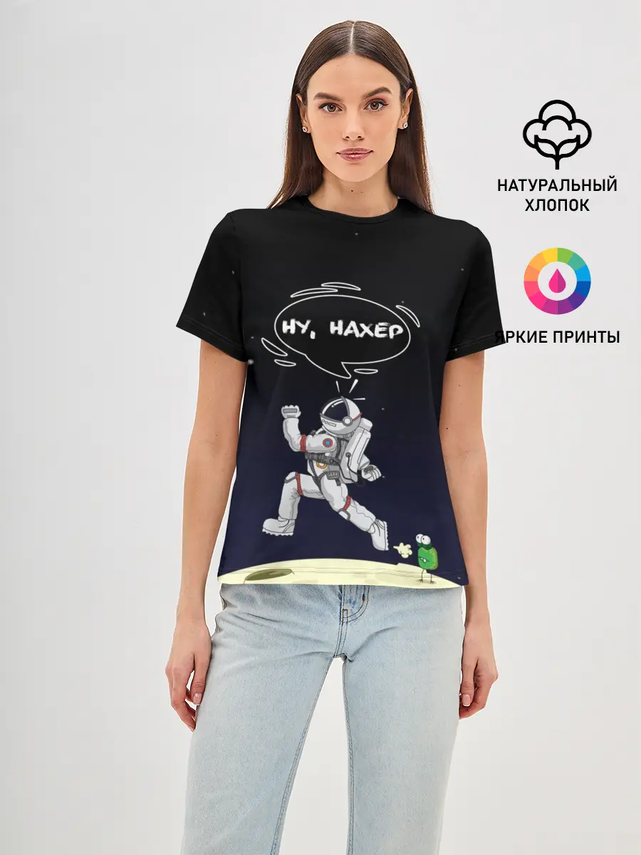 Женская базовая футболка / Встреча в космосе