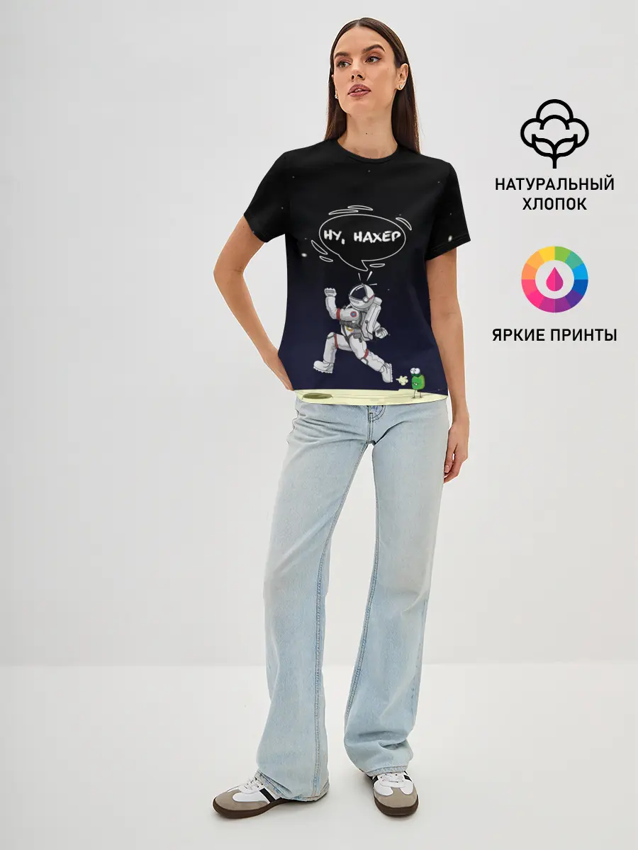 Женская базовая футболка / Встреча в космосе
