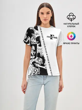 Женская базовая футболка / Георгий