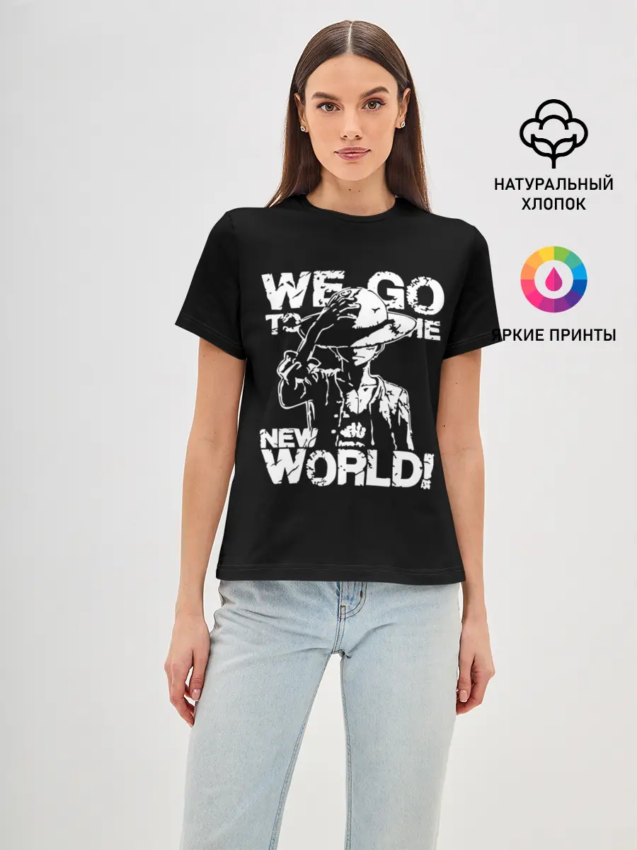 Женская базовая футболка / WE GO TO THE NEW WORLD!