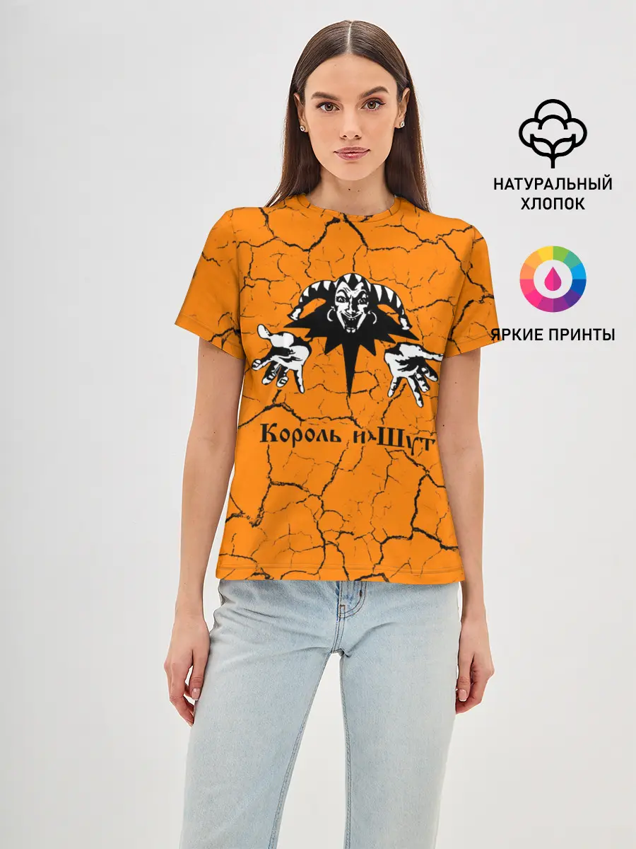 Женская базовая футболка / КОРОЛЬ И ШУТ