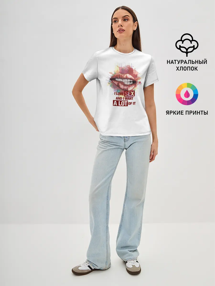 Женская базовая футболка / я люблю секс