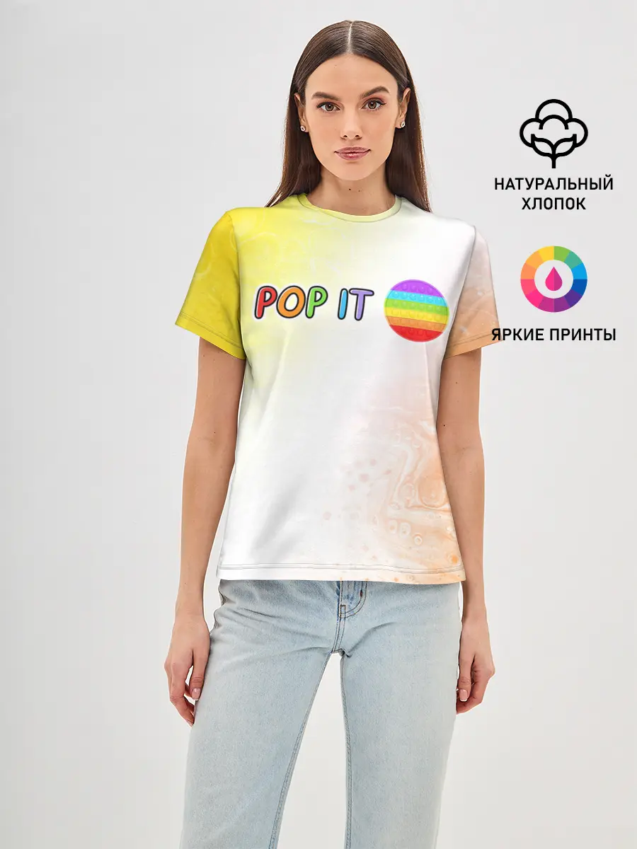 Женская базовая футболка / Поп Ит - Кружок - Разводы