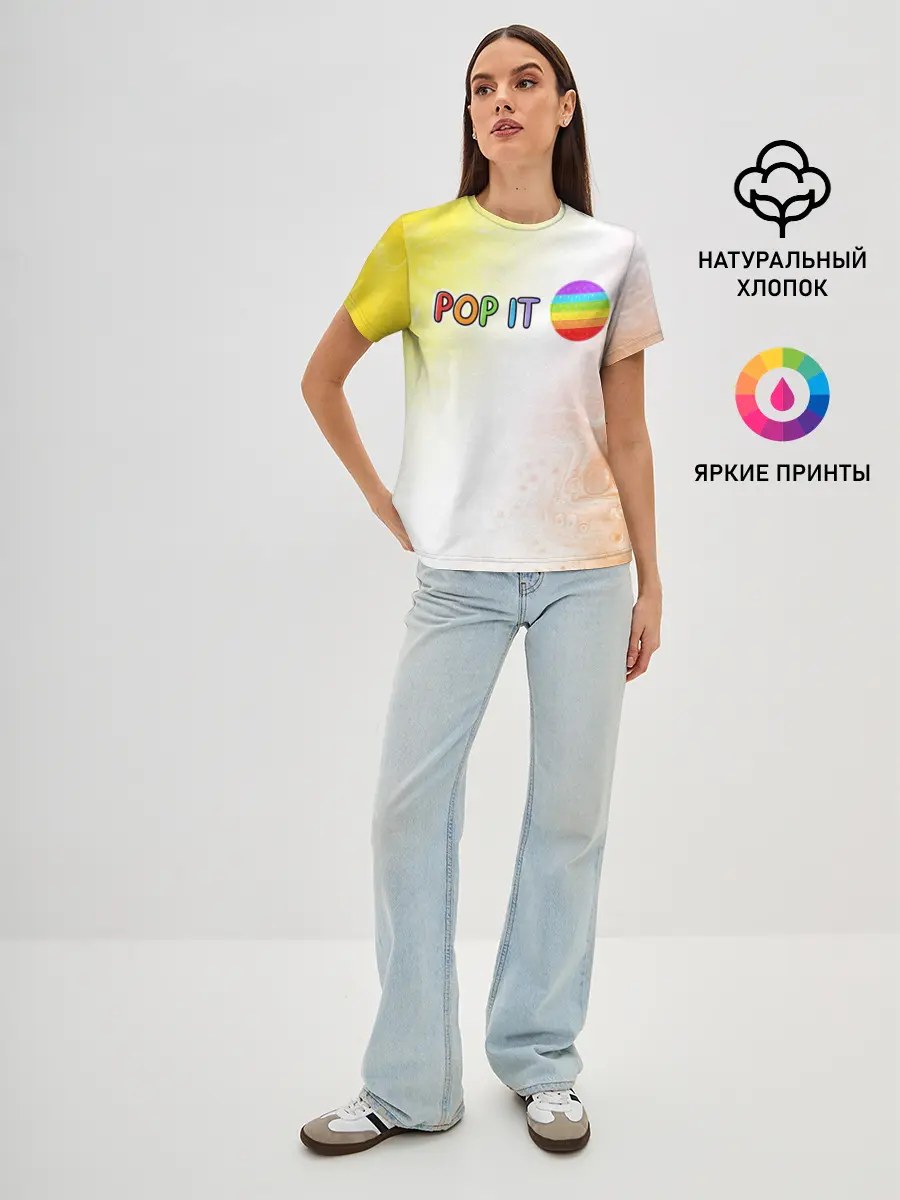 Женская базовая футболка / Поп Ит - Кружок - Разводы