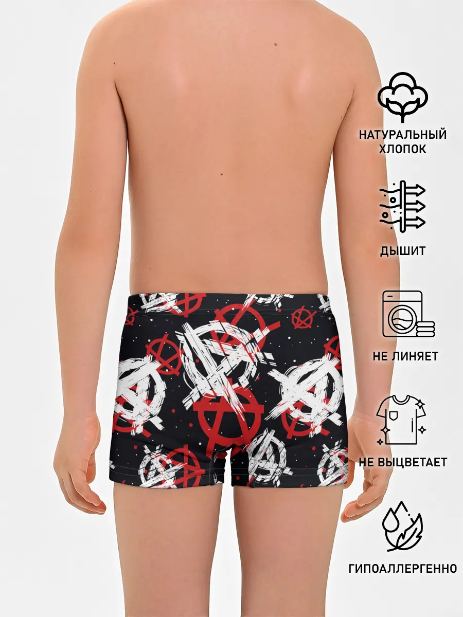 Трусы для мальчиков / Анархия