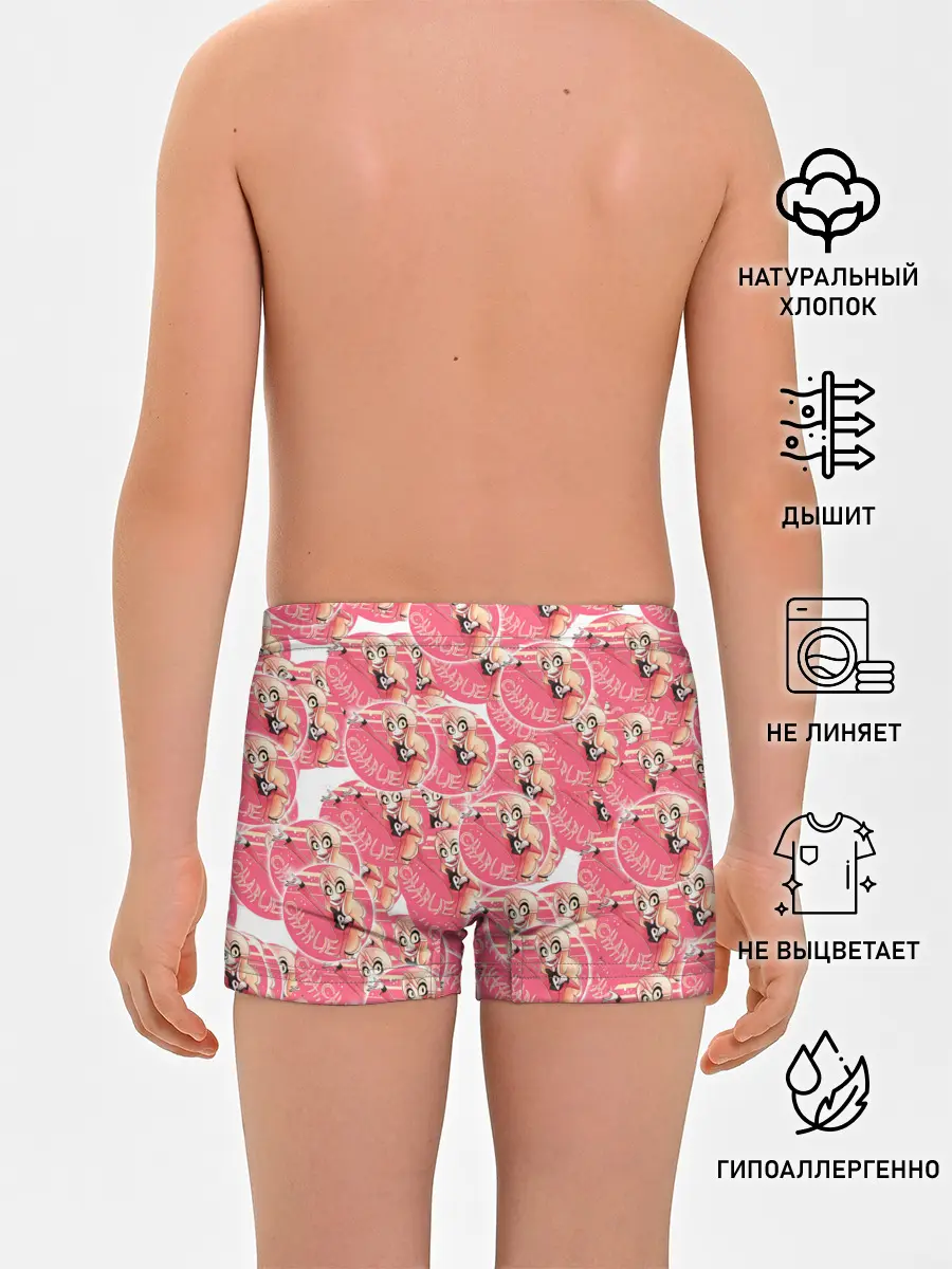 Трусы для мальчиков / Отель хазбин