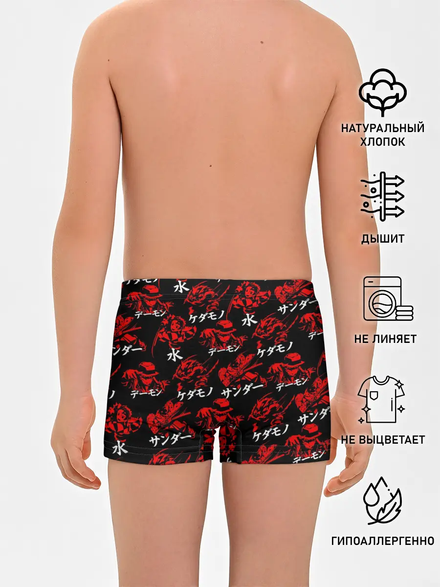 Трусы для мальчиков / КЛИНОК, РАССЕКАЮЩИЙ ДЕМОНОВ