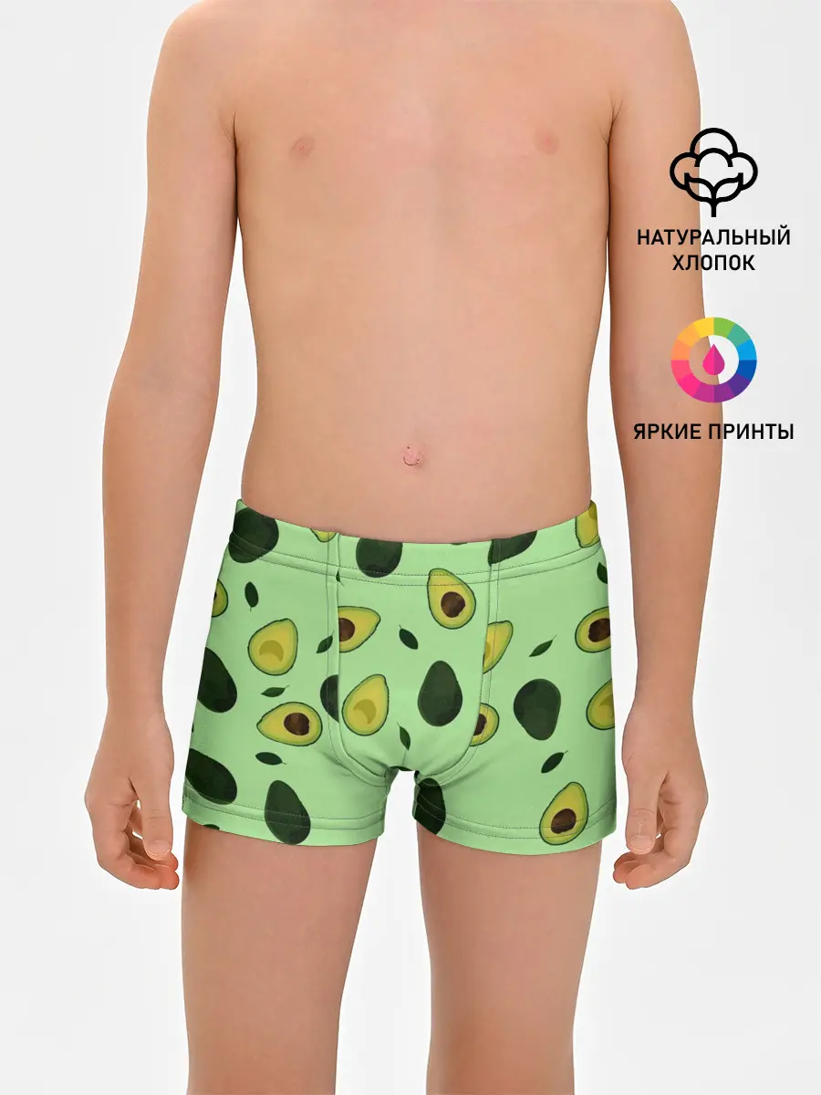 Трусы для мальчиков / Авокадо