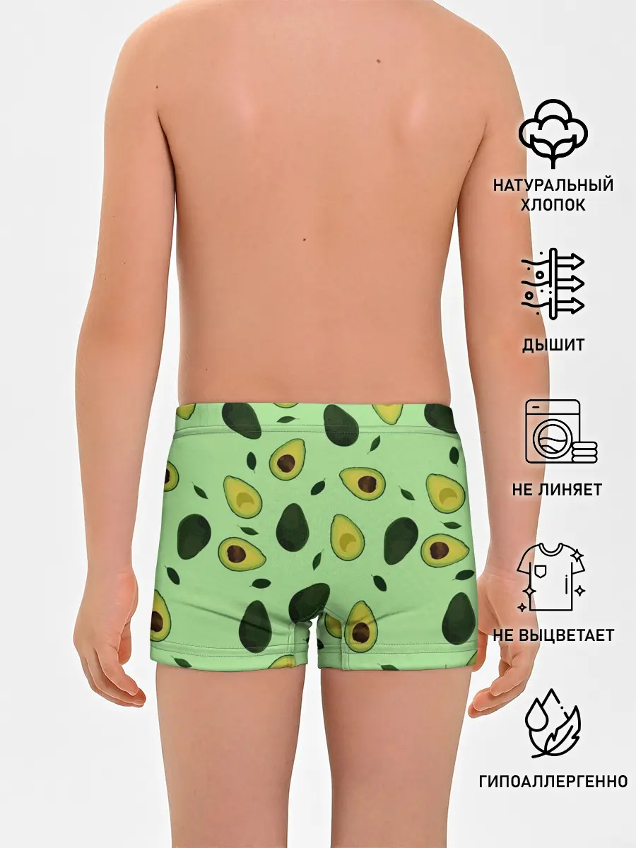 Трусы для мальчиков / Авокадо