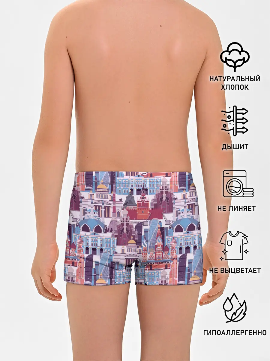 Трусы для мальчиков / Москва