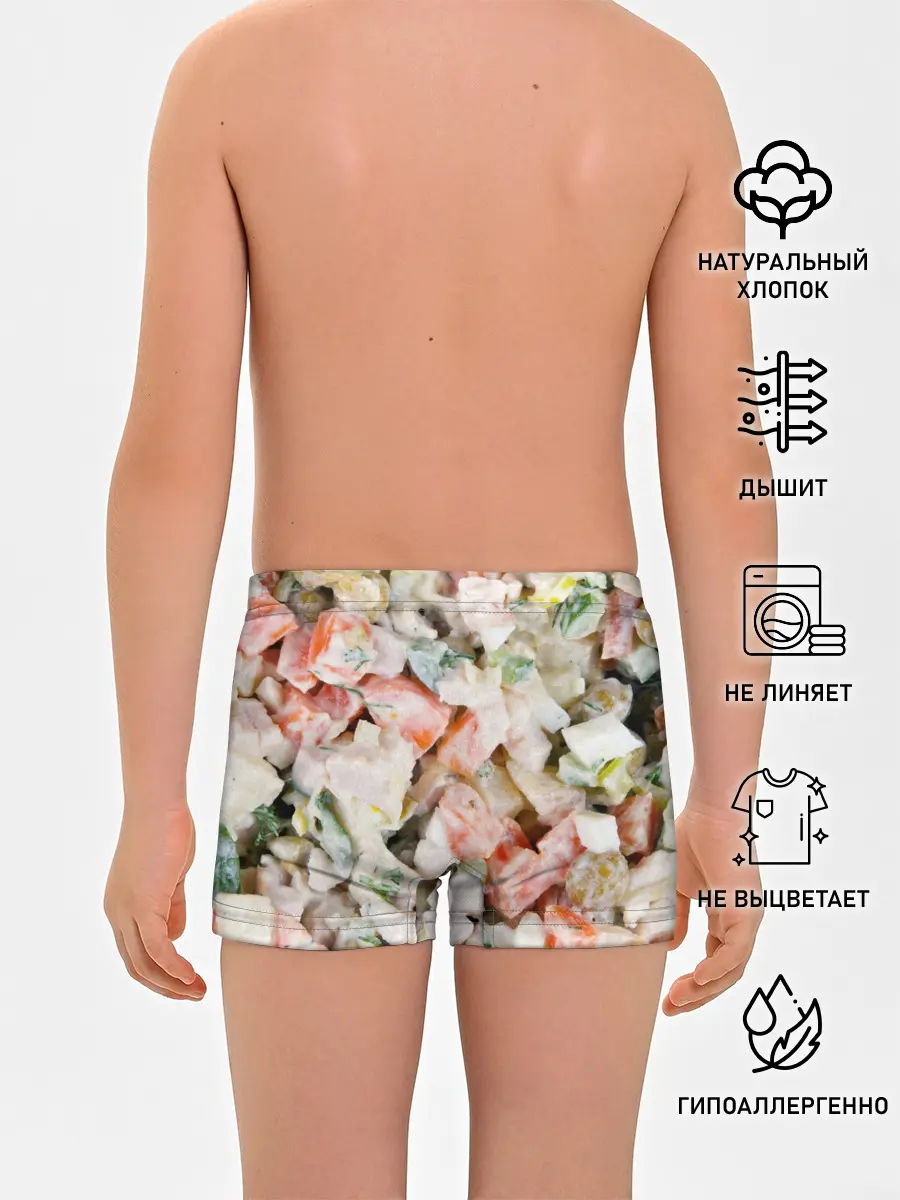 Трусы для мальчиков / Оливье