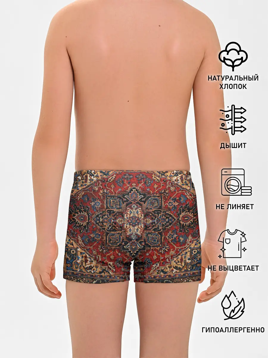 Трусы для мальчиков / Красивый ковер