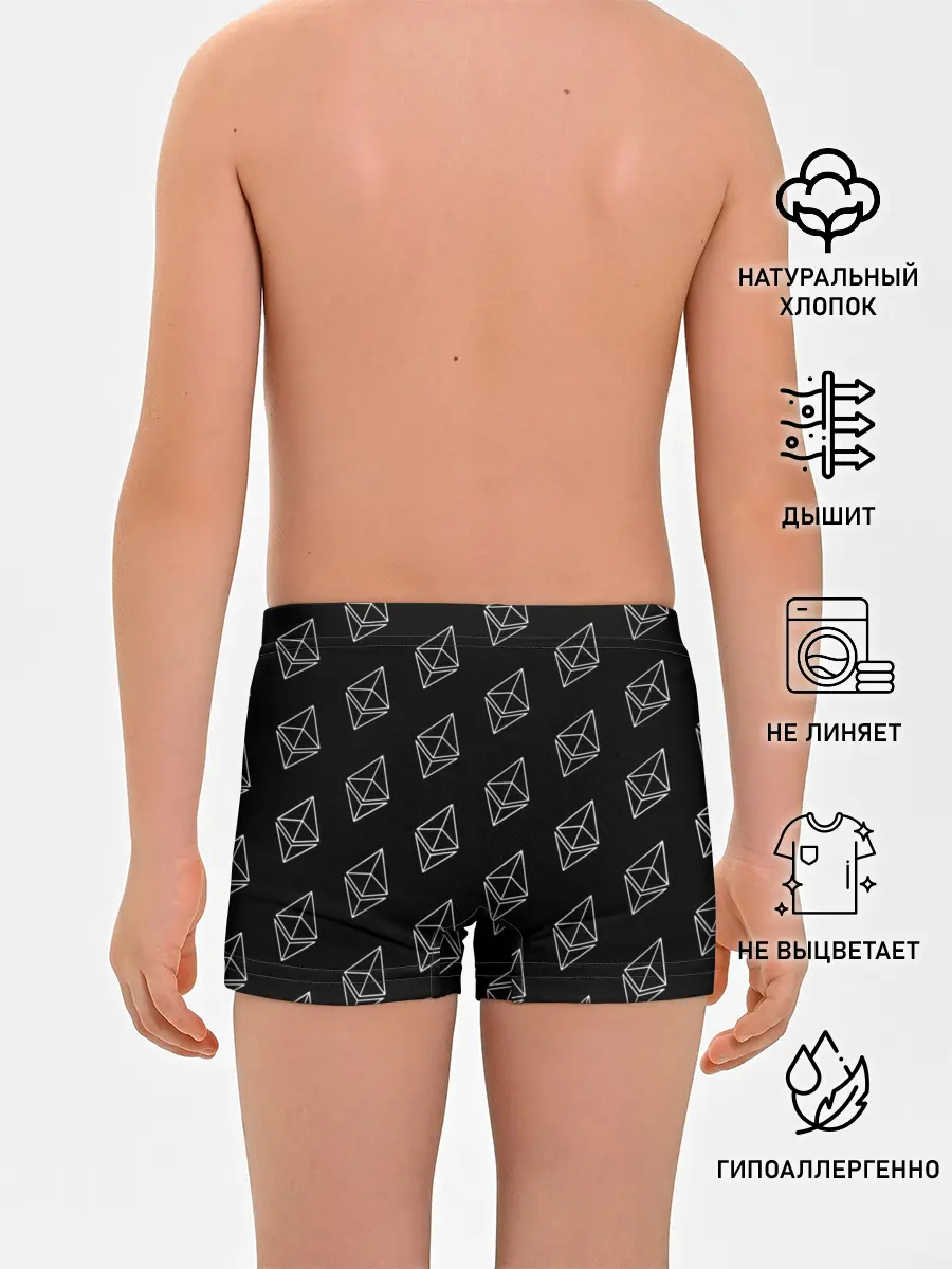 Трусы для мальчиков / ETHEREUM / ЭФИРИУМ / УЗОР