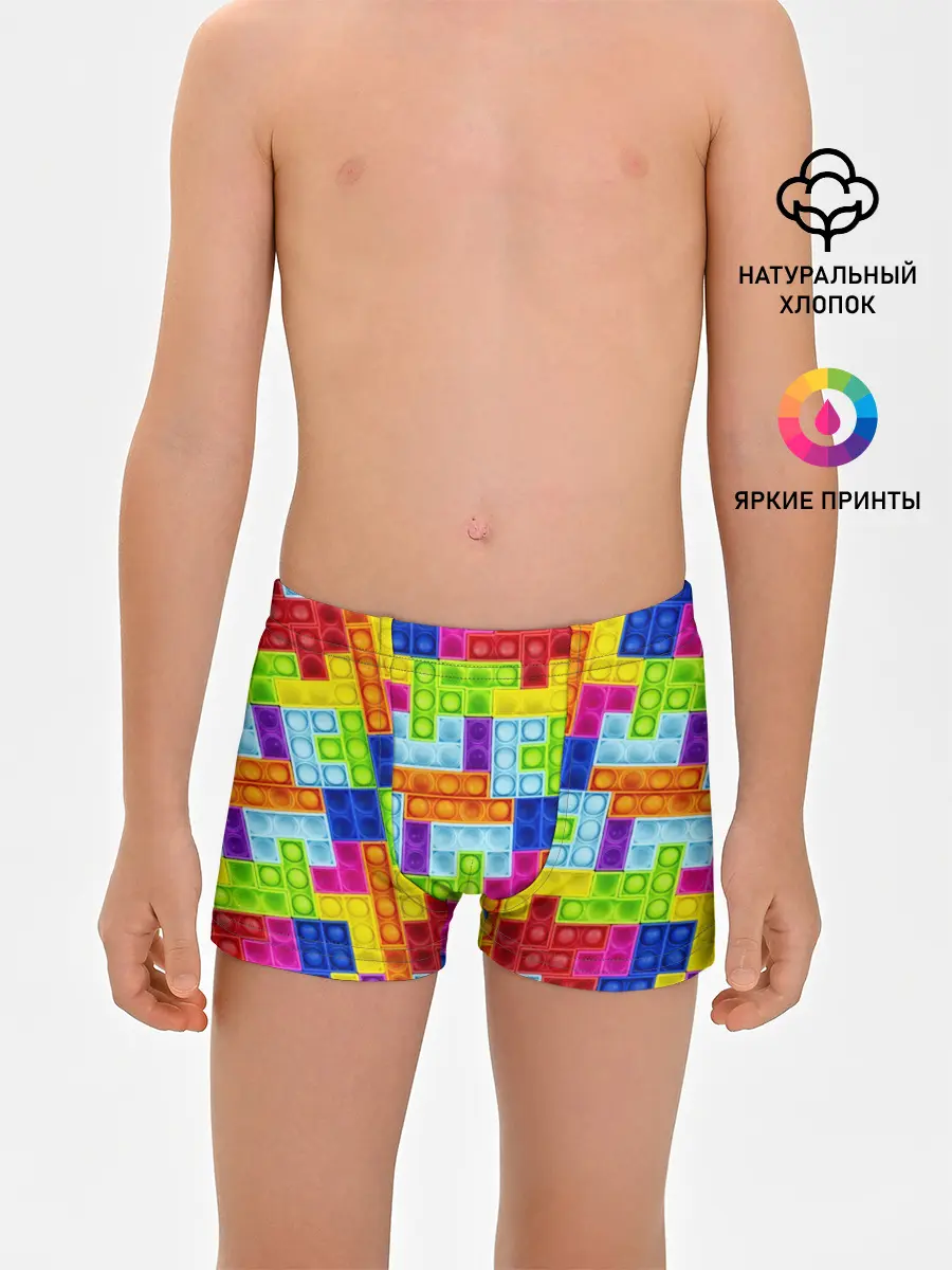 Трусы для мальчиков / POP IT | ПОП ИТ ПАЗЛ