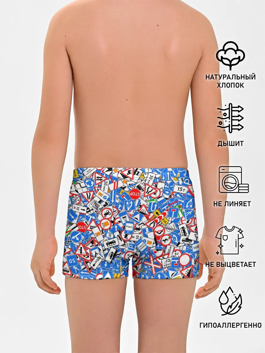 Трусы для мальчиков / Дорожные знаки. Стикербомбинг