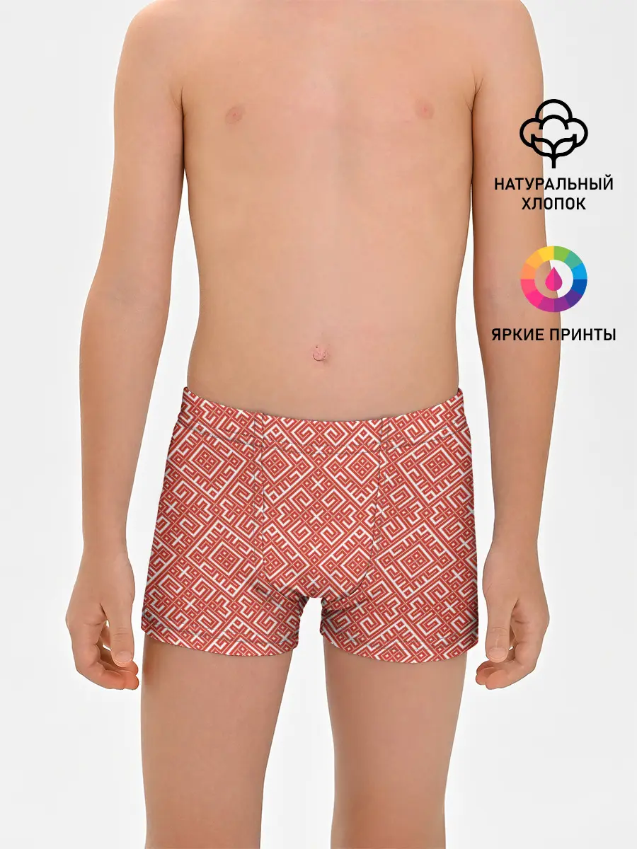 Трусы для мальчиков / Обережная Вышивка