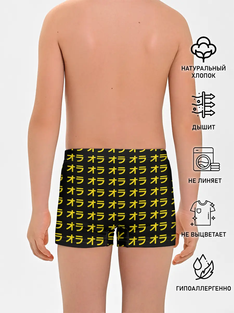 Трусы для мальчиков / JoJo Bizarre Adventure