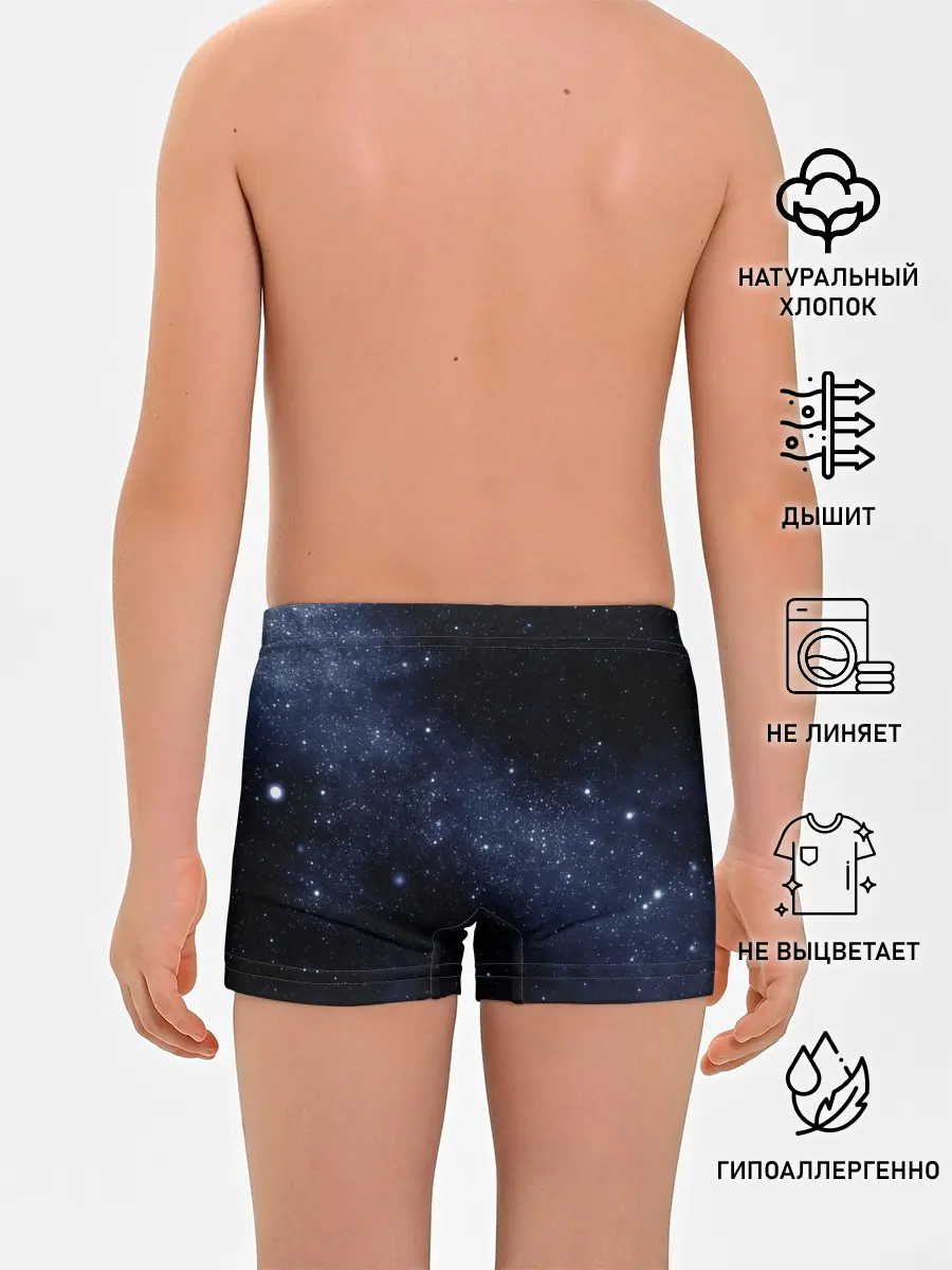 Трусы для мальчиков / Звёздное небо