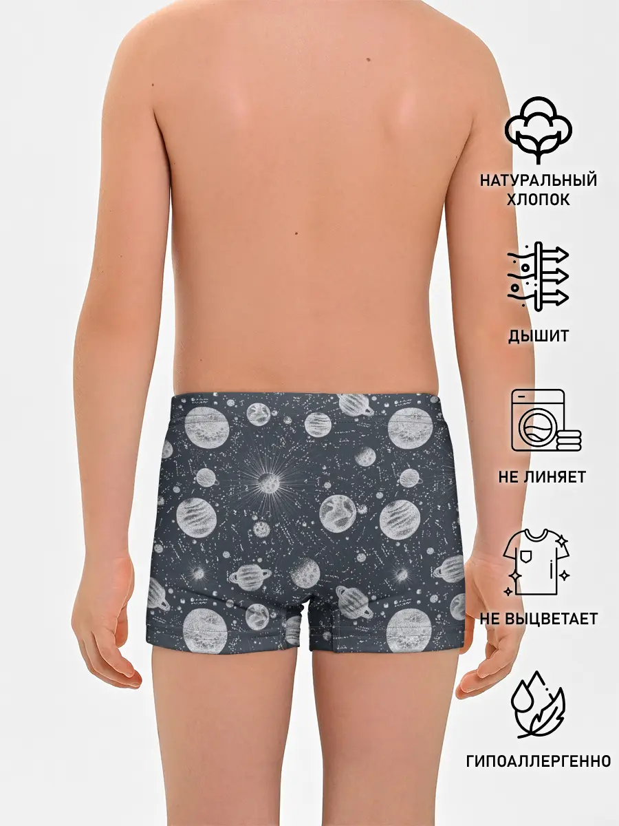 Трусы для мальчиков / Звезды, планеты и созвездия