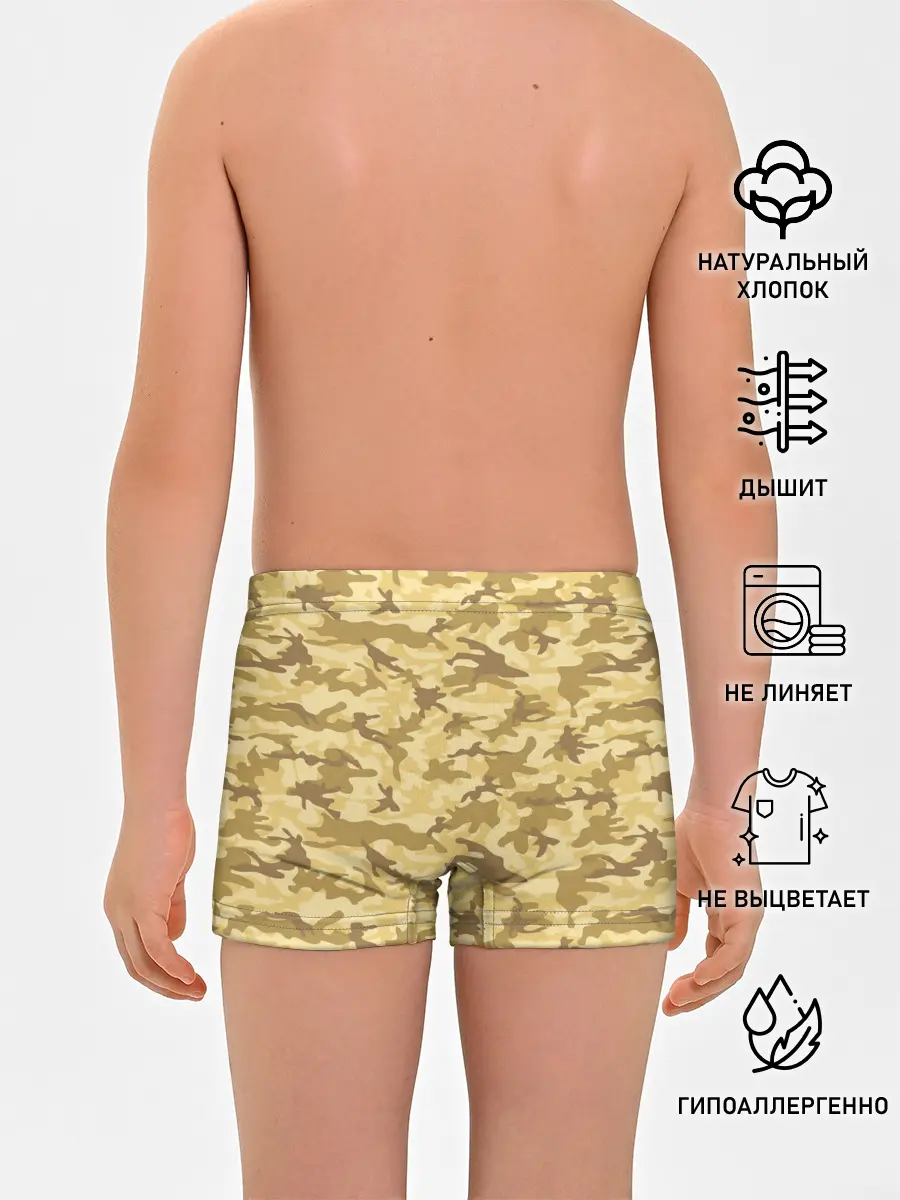 Трусы для мальчиков / КАМУФЛЯЖНЫЙ СТИЛЬ