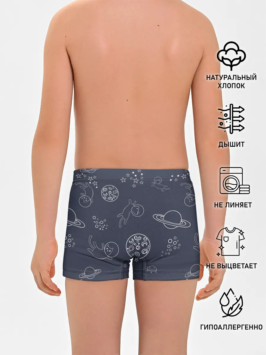 Трусы для мальчиков / Космо киски