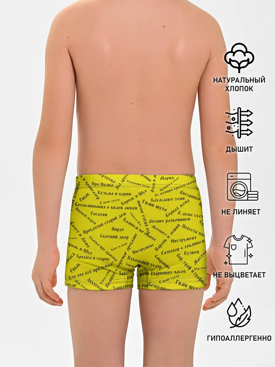 Трусы для мальчиков / Король и шут - песни | КиШ