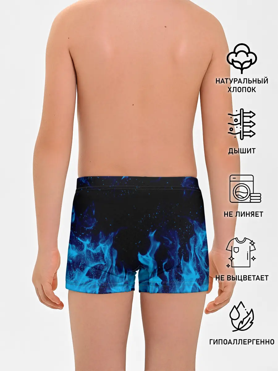 Трусы для мальчиков / СИНИЙ ОГОНЬ | BLUE FIRE