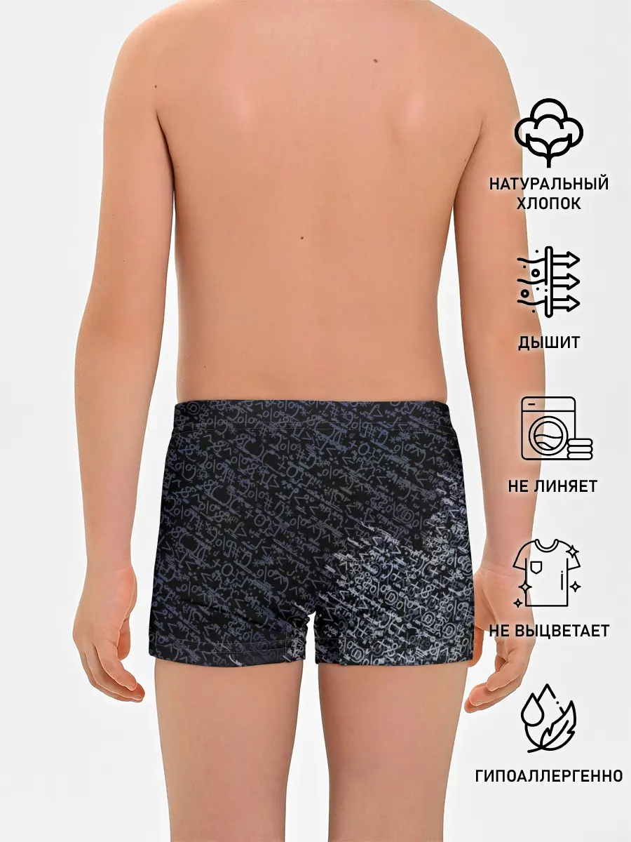 Трусы для мальчиков / SYMBOL