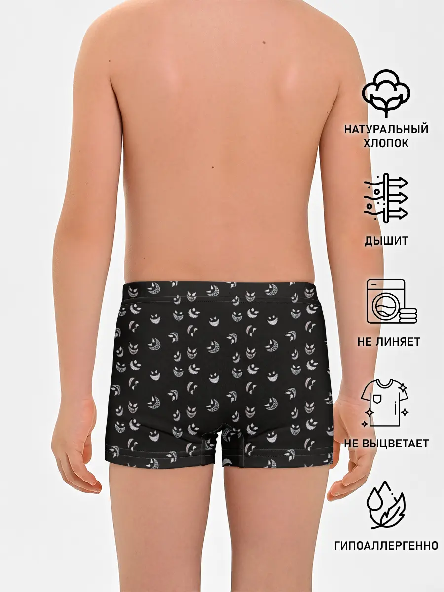 Трусы для мальчиков / Корми демонов по расписанию