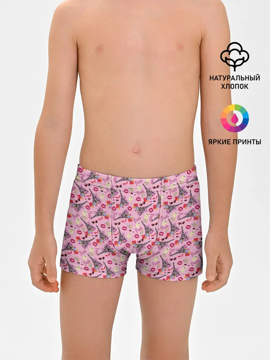 Трусы для мальчиков / Париж