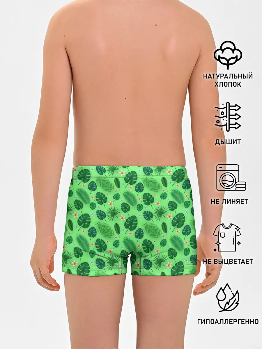 Трусы для мальчиков / Tropic