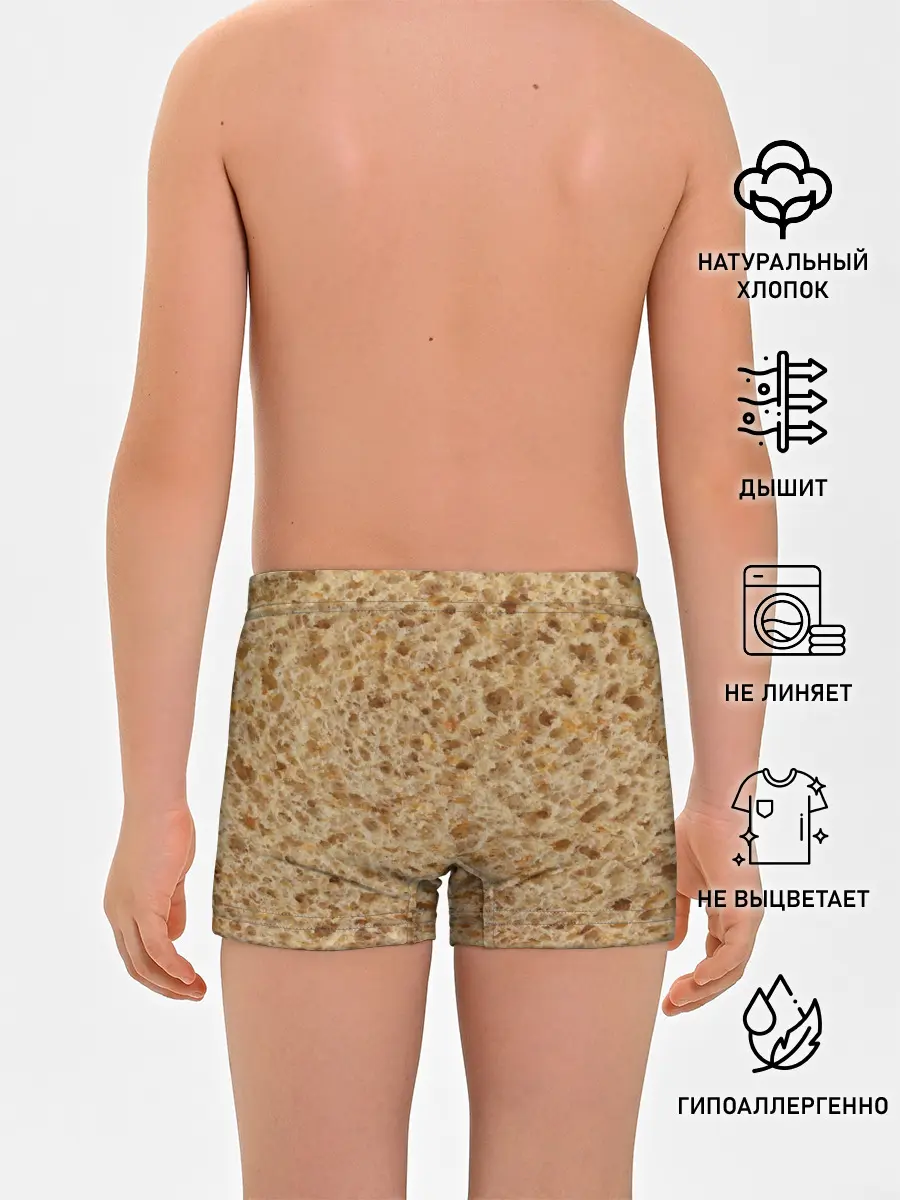 Трусы для мальчиков / Хлеб