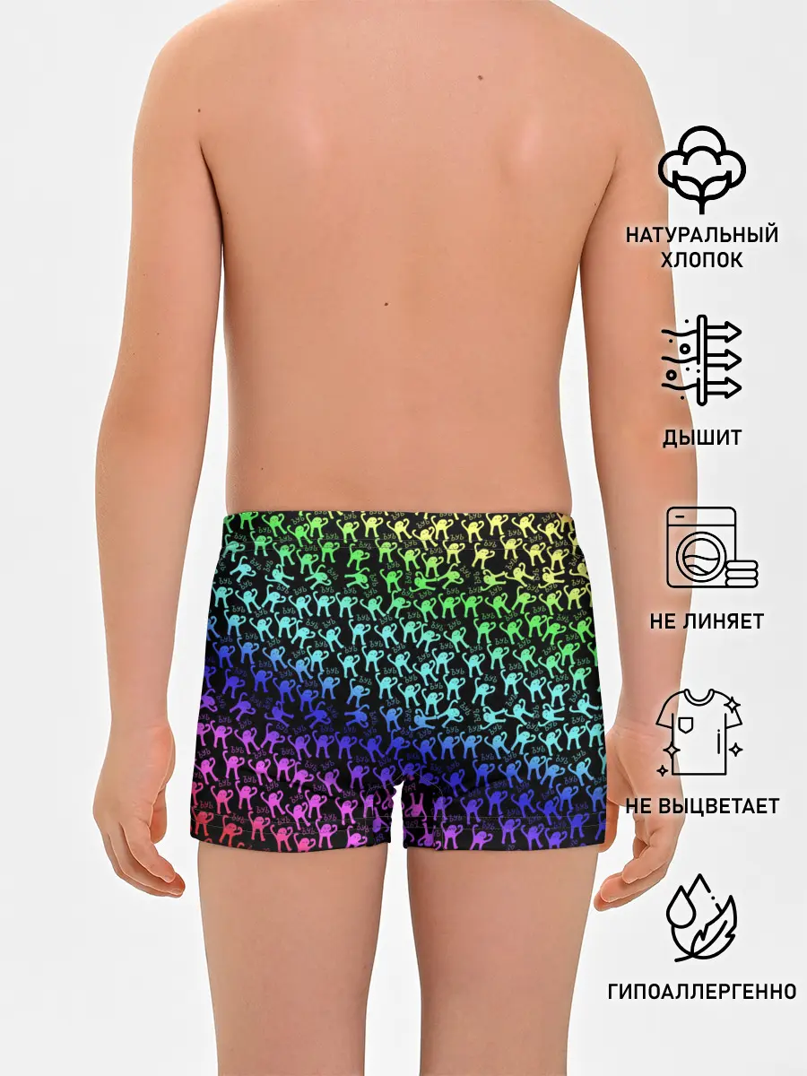 Трусы для мальчиков / ЪУЪ