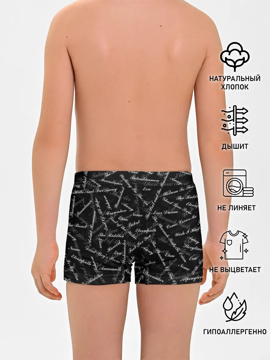 Трусы для мальчиков / Nightwish Songs / Найтвиш