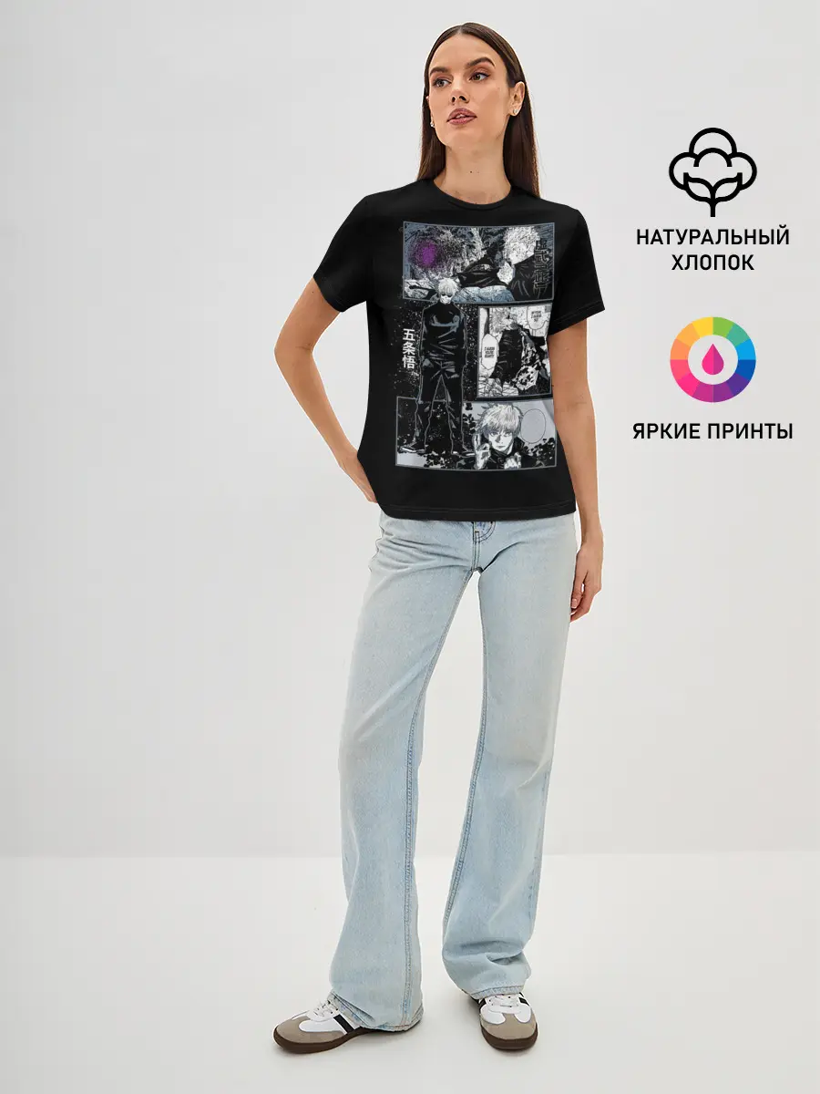 Женская базовая футболка / Сатору Гото Магическая битва