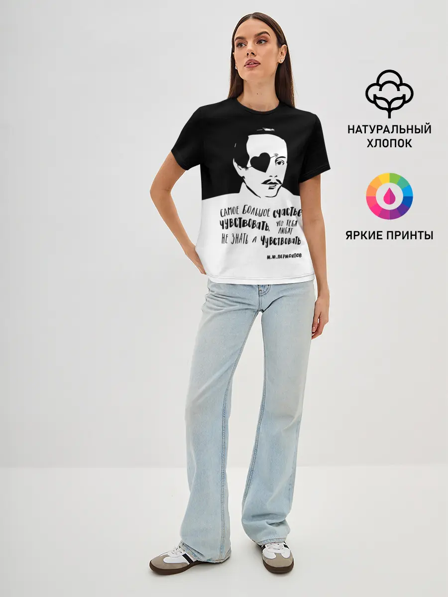 Женская базовая футболка / Лермонтов Михаил 2