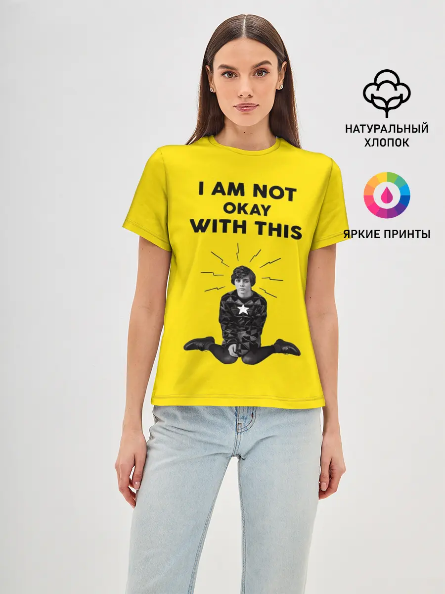 Женская базовая футболка / МНЕ ЭТО НЕ НРАВИТСЯ