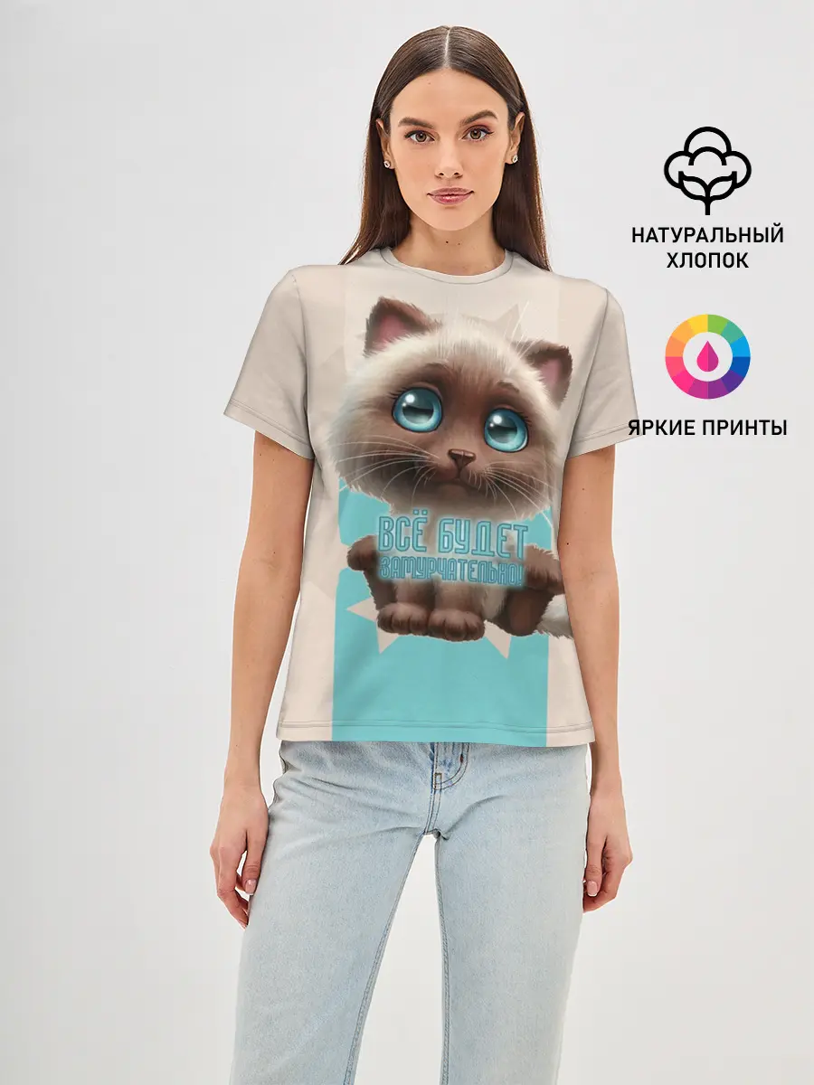 Женская базовая футболка / Замурчательно