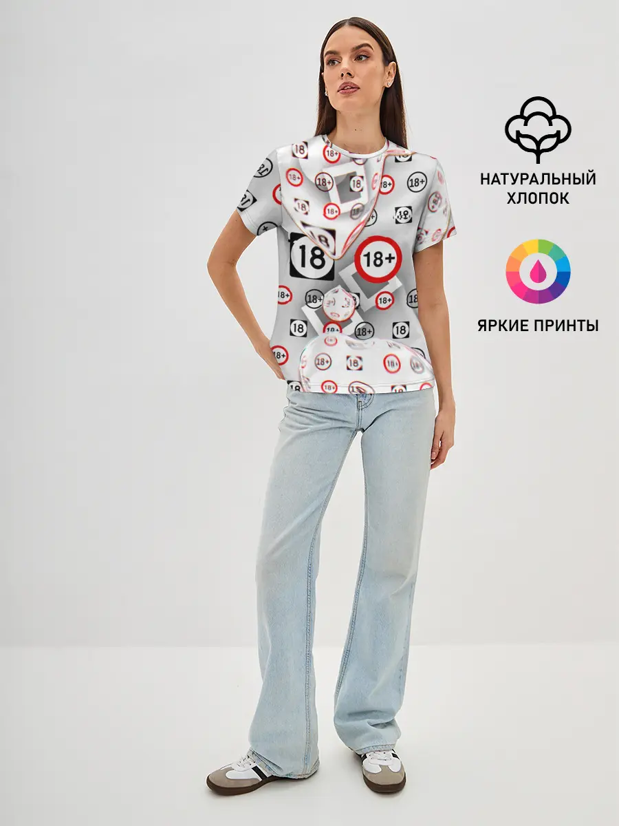 Женская базовая футболка / восемнадцать плюс