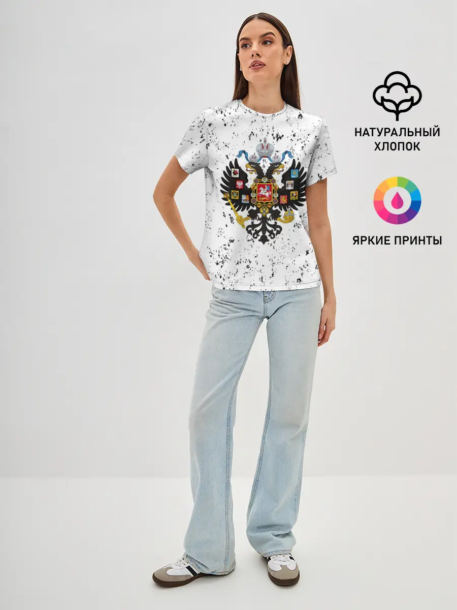 Женская базовая футболка / РОССИЙСКАЯ ИМПЕРИЯ