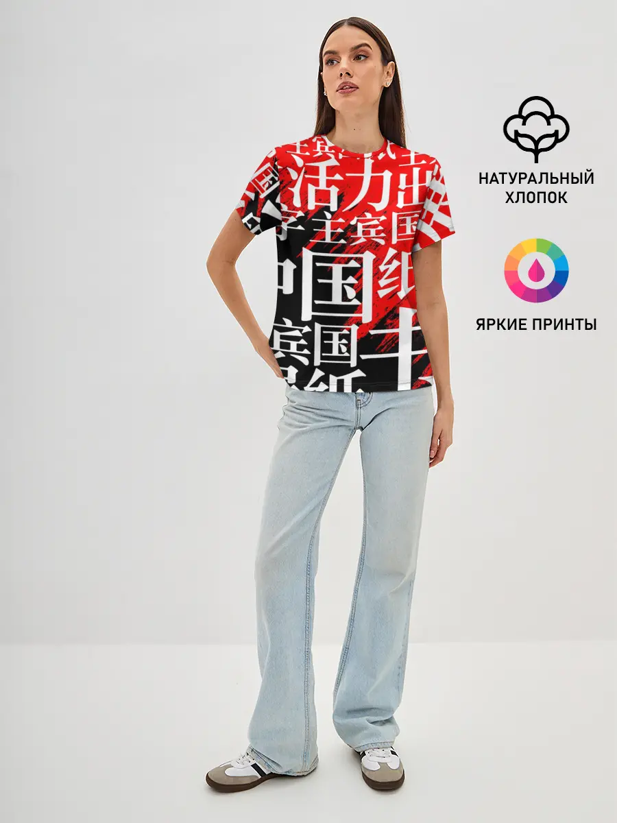 Женская базовая футболка / КИТАЙСКИЕ ИЕРОГЛИФЫ